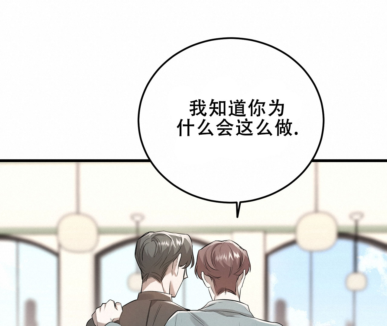 《情定饭店》漫画最新章节第7话免费下拉式在线观看章节第【137】张图片