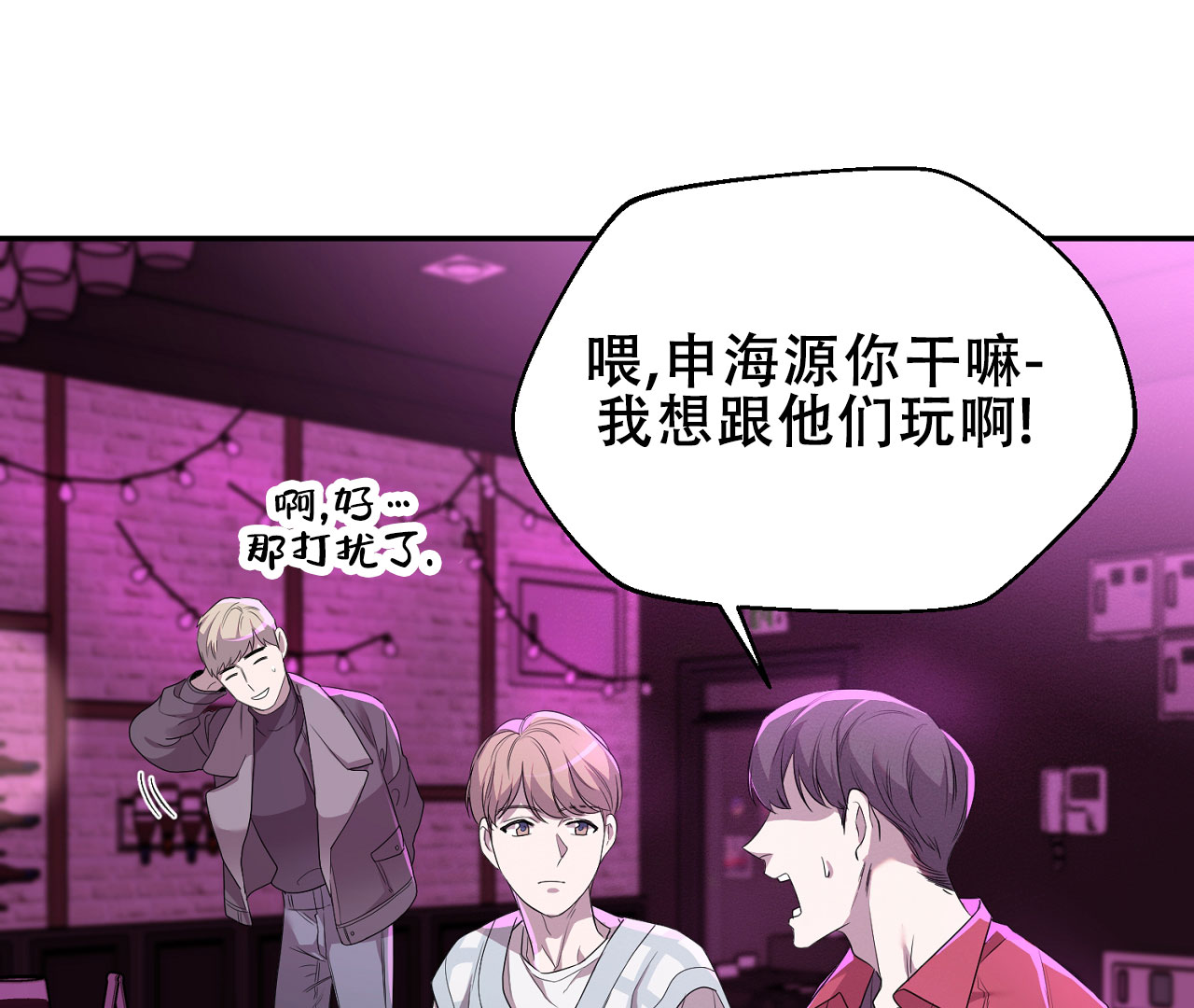 《情定饭店》漫画最新章节第2话免费下拉式在线观看章节第【5】张图片