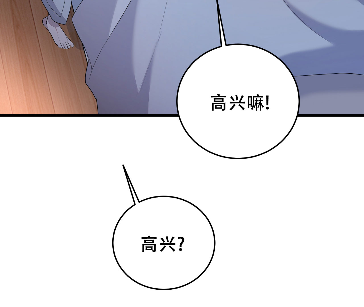 《情定饭店》漫画最新章节第3话免费下拉式在线观看章节第【99】张图片