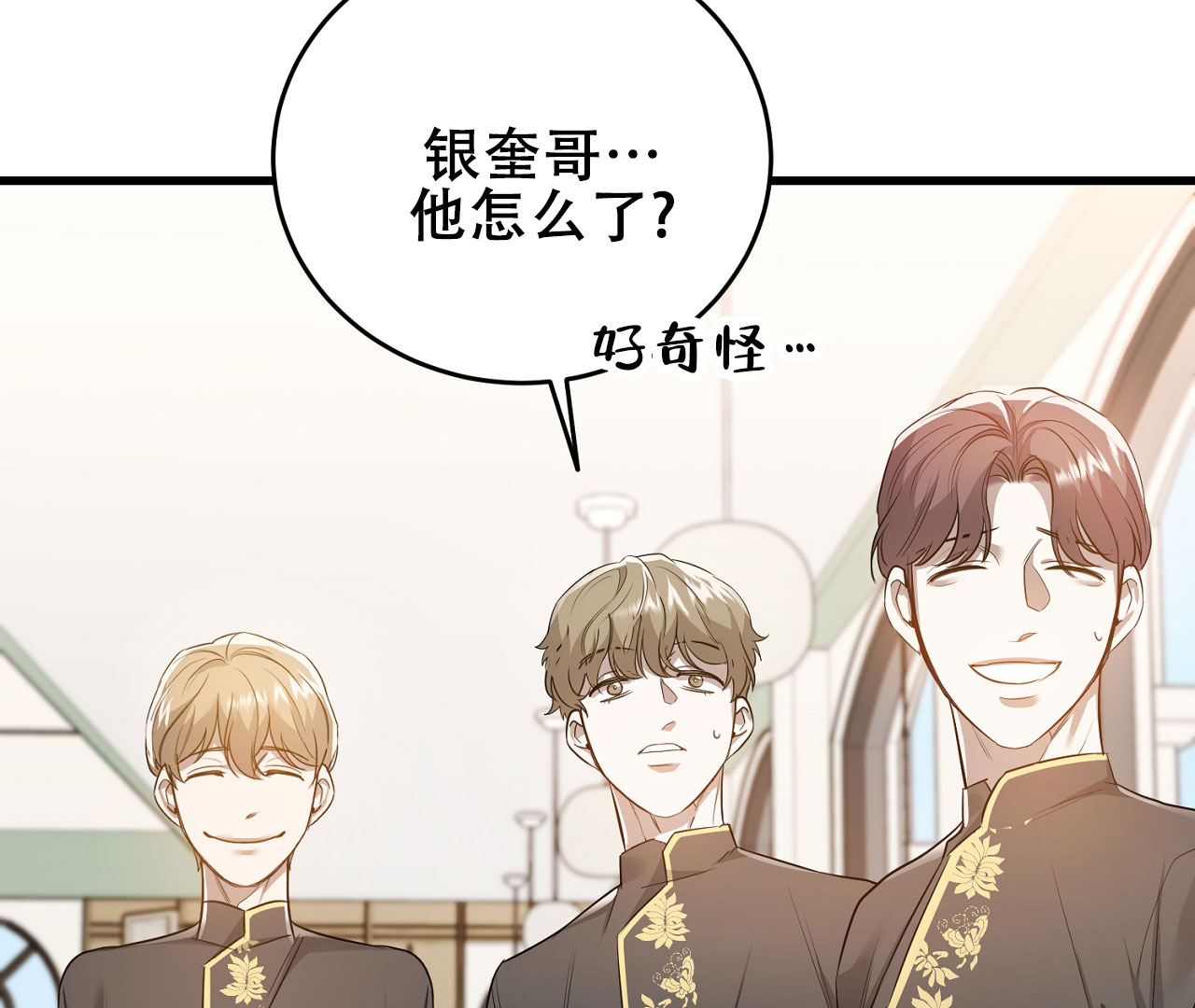 《情定饭店》漫画最新章节第6话免费下拉式在线观看章节第【101】张图片