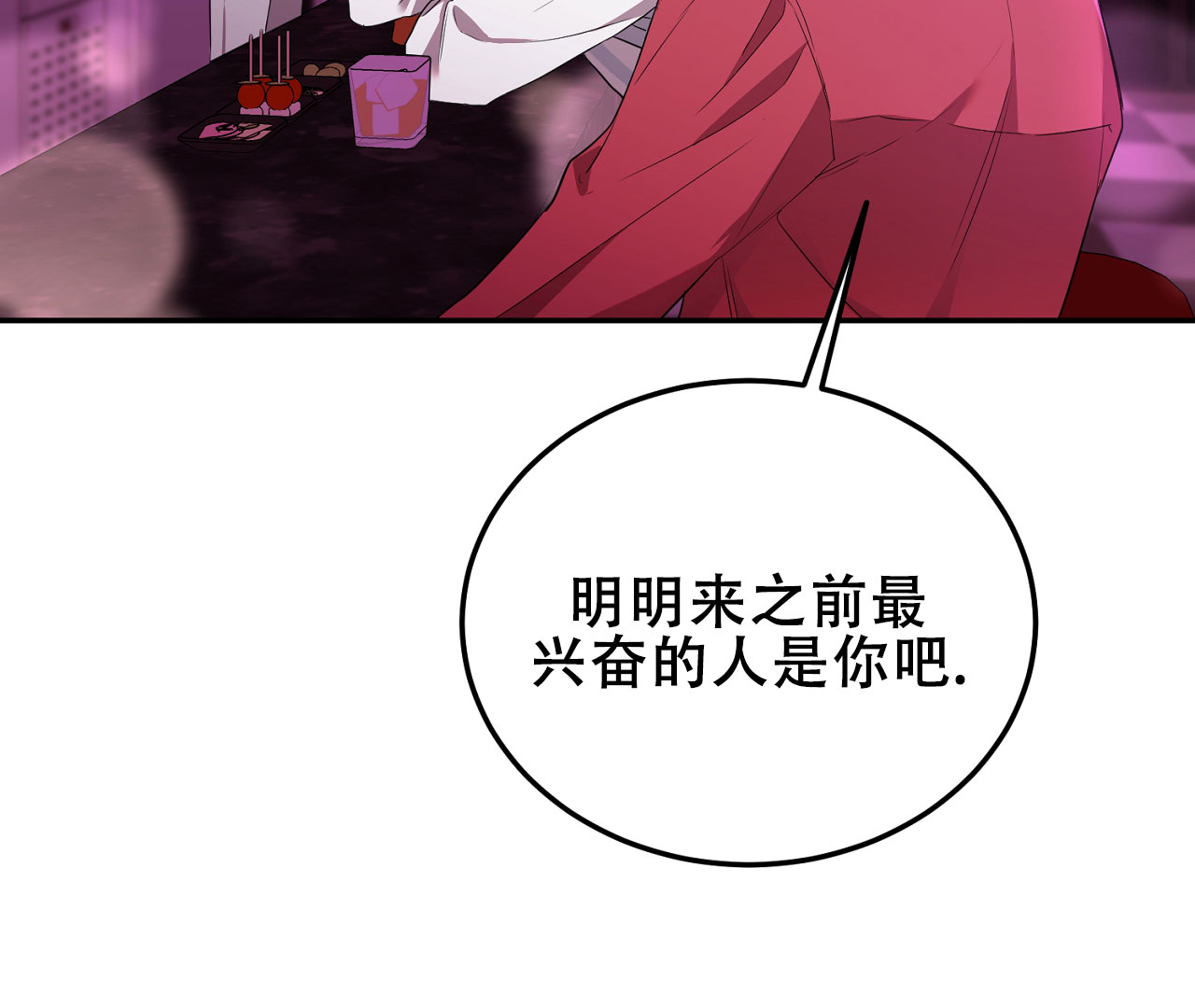 《情定饭店》漫画最新章节第1话免费下拉式在线观看章节第【147】张图片