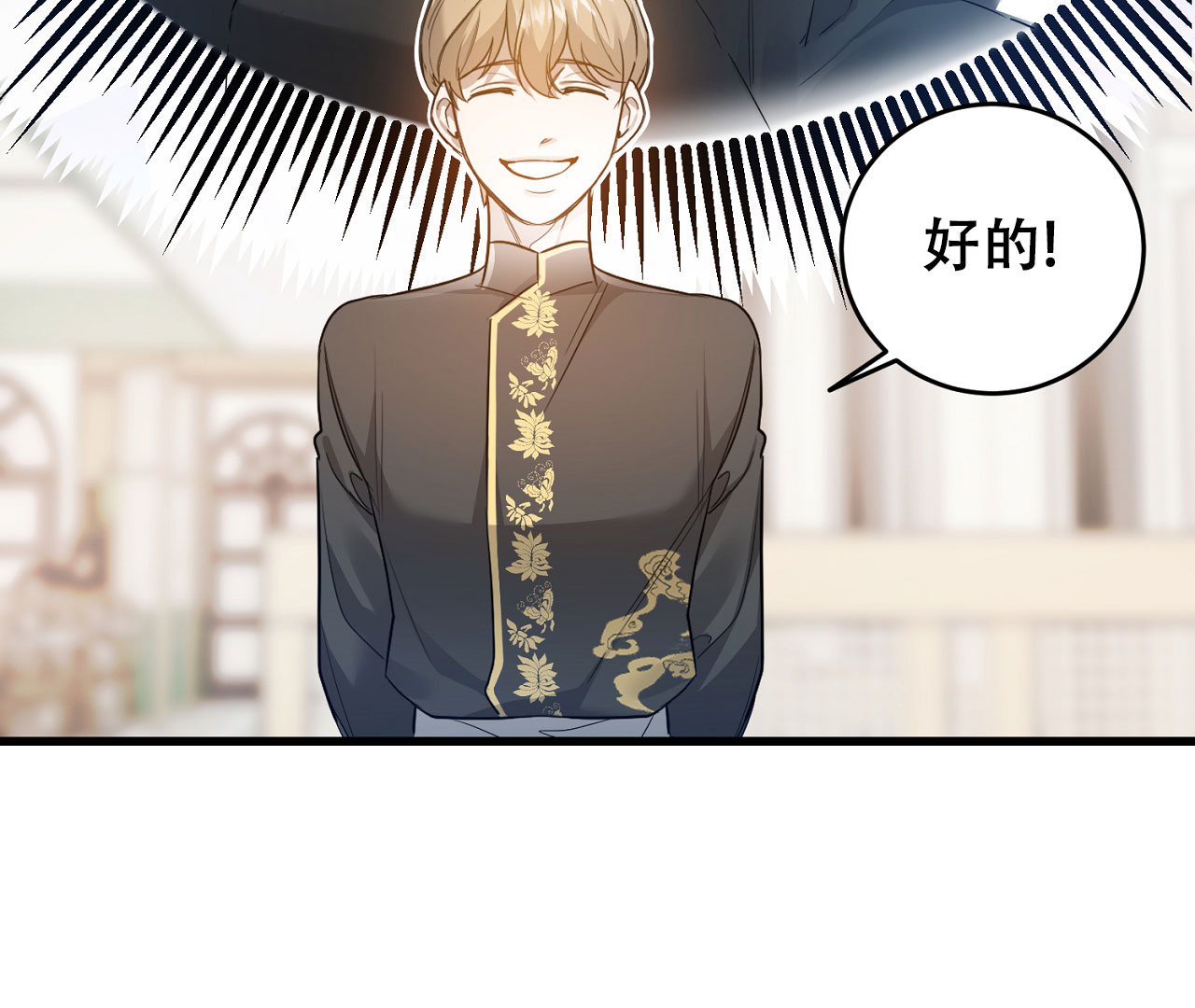 《情定饭店》漫画最新章节第6话免费下拉式在线观看章节第【111】张图片