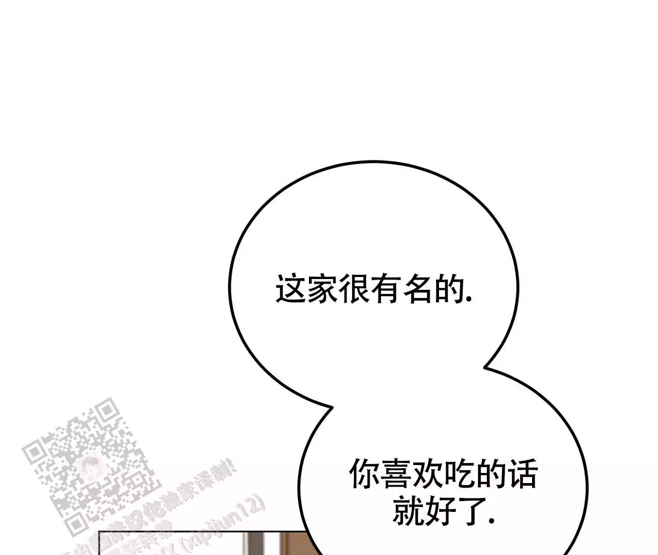 《情定饭店》漫画最新章节第28话免费下拉式在线观看章节第【1】张图片