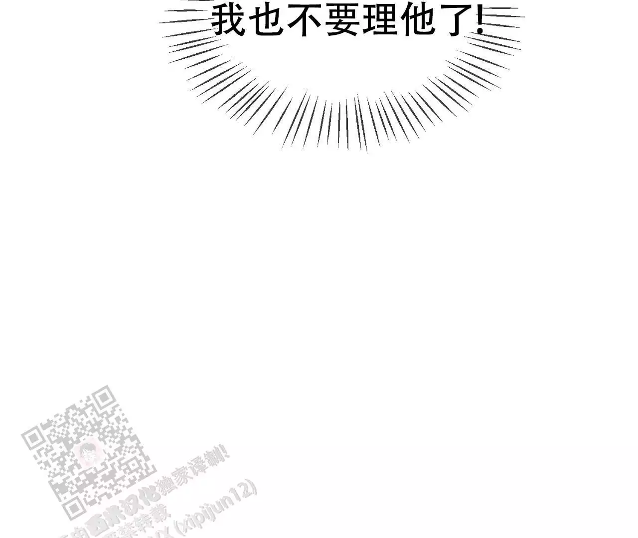 《情定饭店》漫画最新章节第16话免费下拉式在线观看章节第【105】张图片