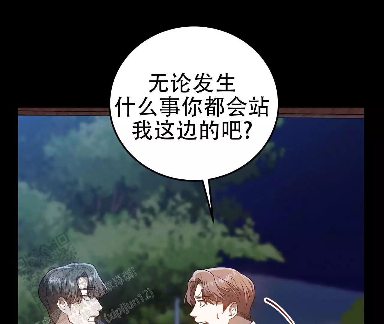 《情定饭店》漫画最新章节第19话免费下拉式在线观看章节第【119】张图片