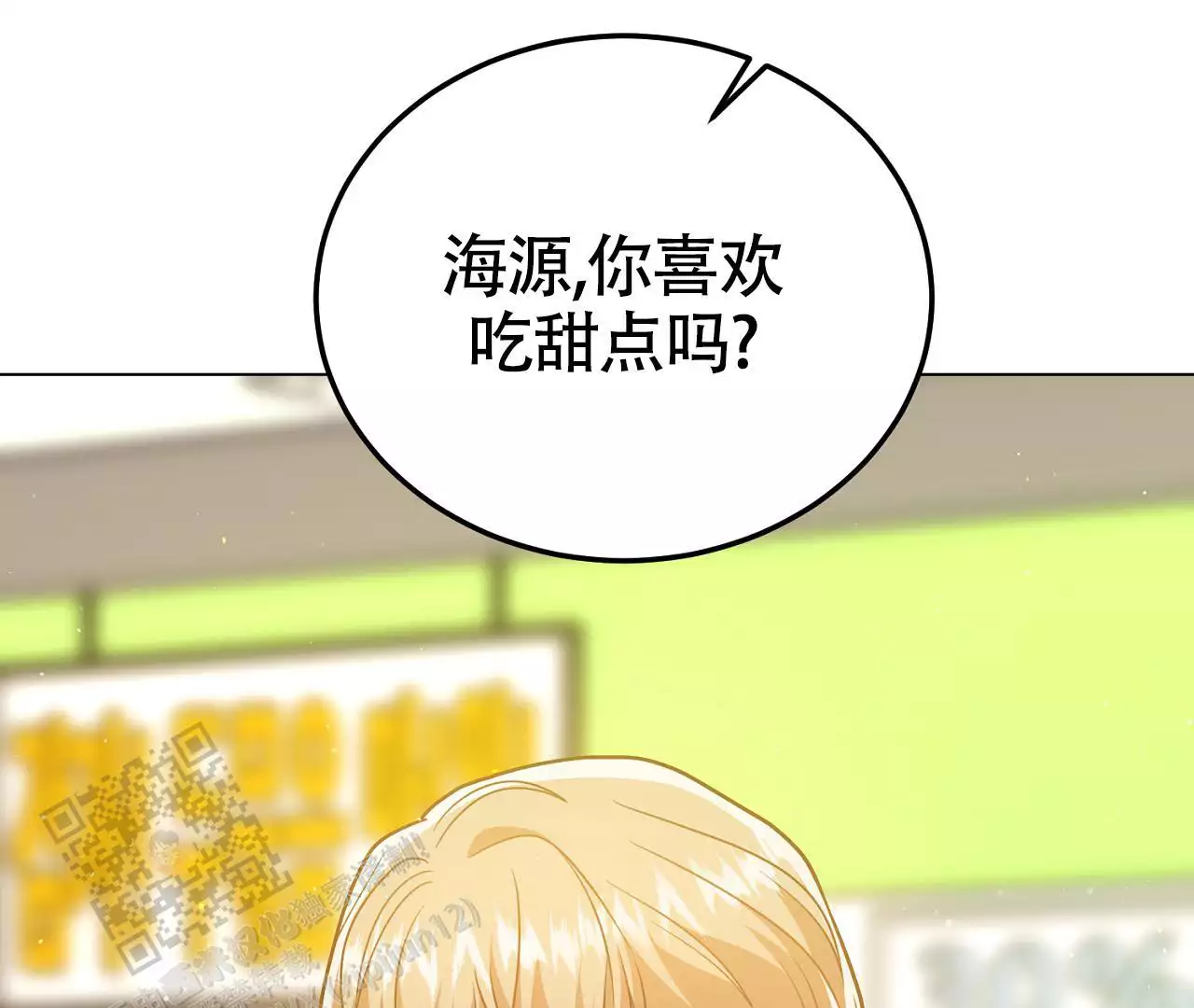 《情定饭店》漫画最新章节第27话免费下拉式在线观看章节第【149】张图片