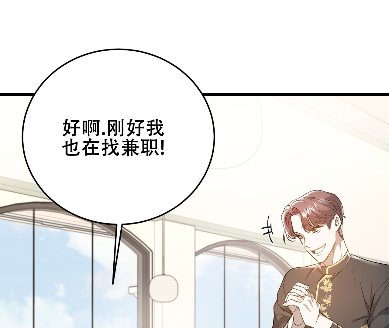 《情定饭店》漫画最新章节第6话免费下拉式在线观看章节第【39】张图片