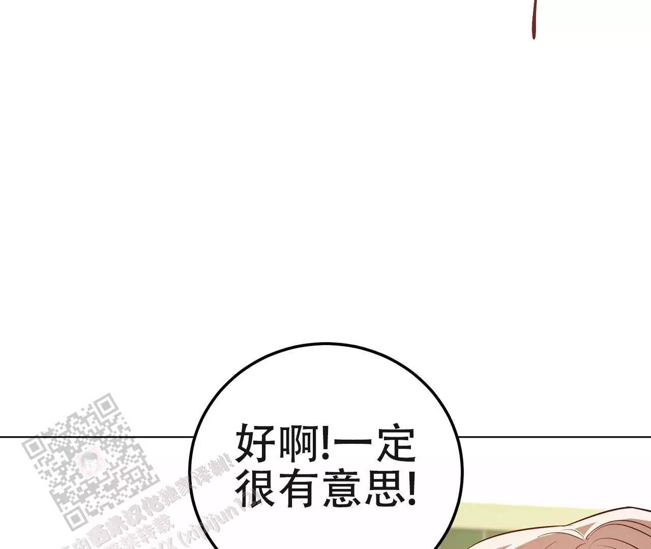 《情定饭店》漫画最新章节第14话免费下拉式在线观看章节第【151】张图片