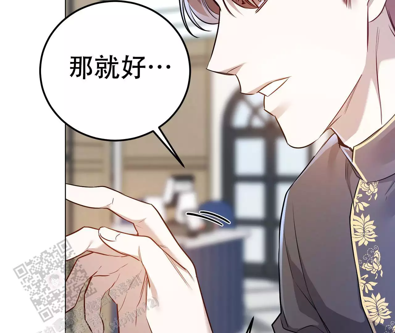 《情定饭店》漫画最新章节第14话免费下拉式在线观看章节第【45】张图片