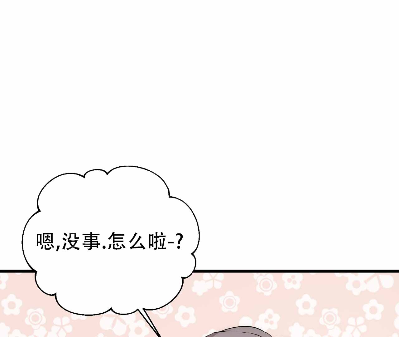 《情定饭店》漫画最新章节第3话免费下拉式在线观看章节第【91】张图片