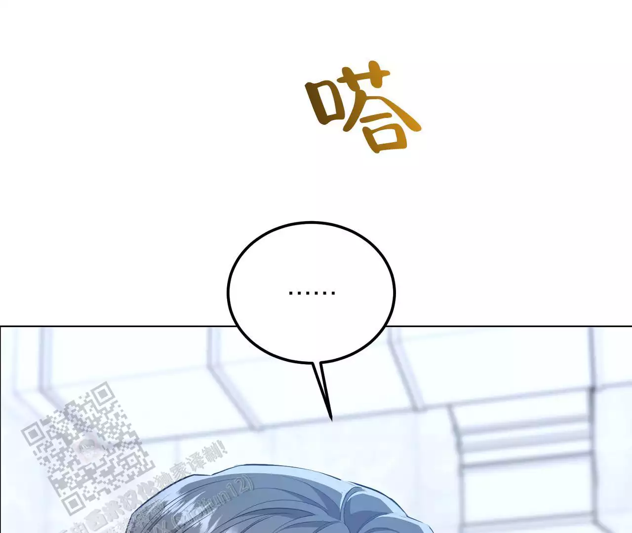 《情定饭店》漫画最新章节第13话免费下拉式在线观看章节第【15】张图片