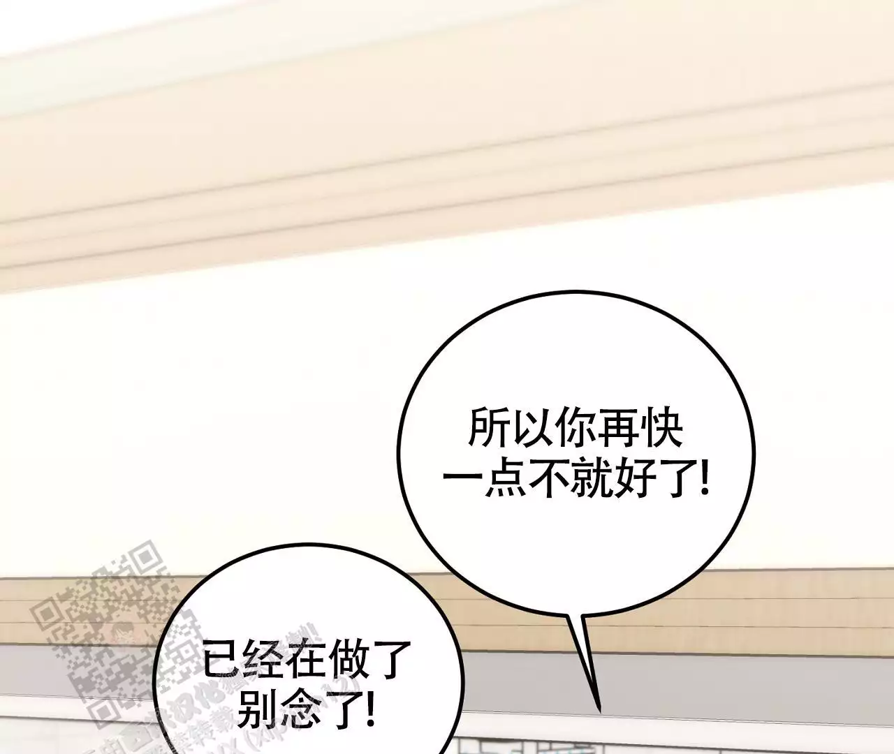 《情定饭店》漫画最新章节第29话免费下拉式在线观看章节第【167】张图片