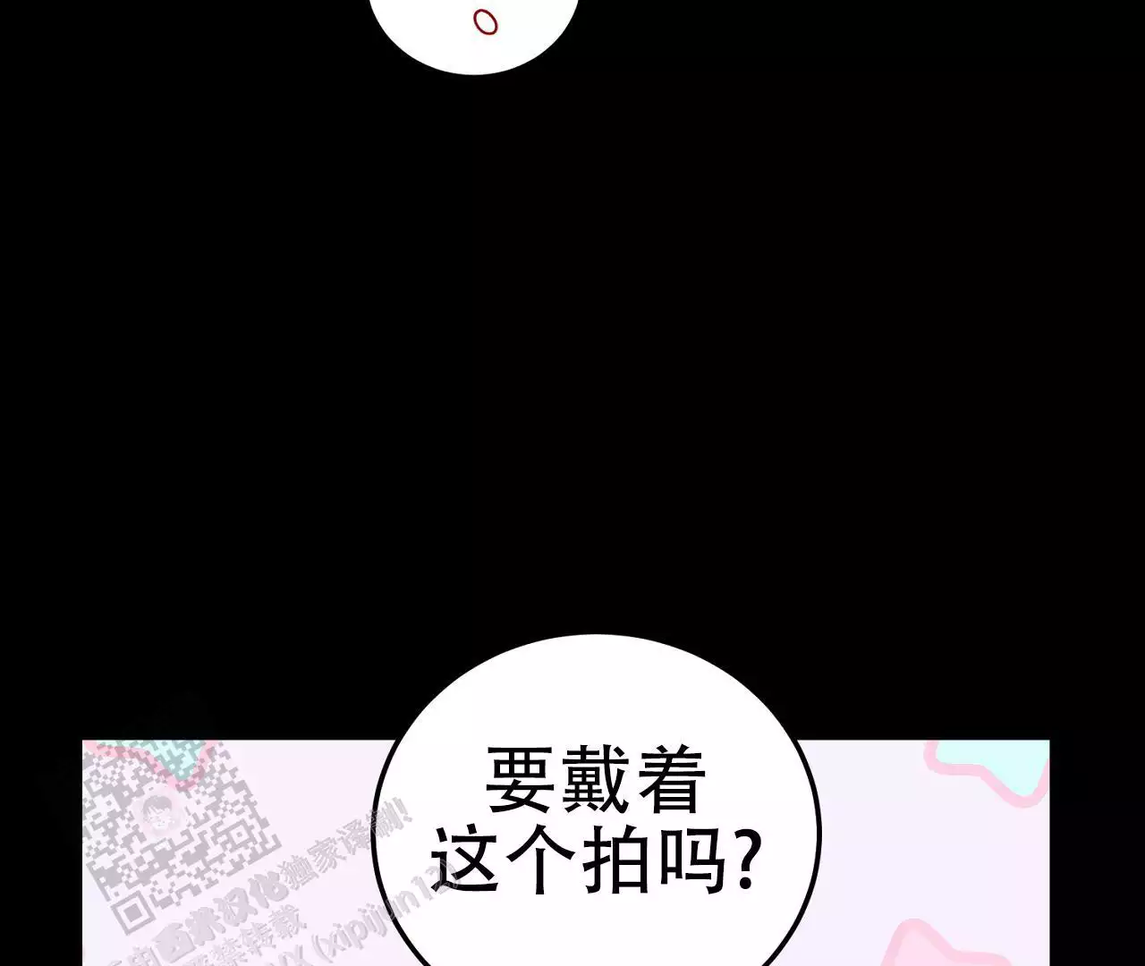 《情定饭店》漫画最新章节第15话免费下拉式在线观看章节第【87】张图片