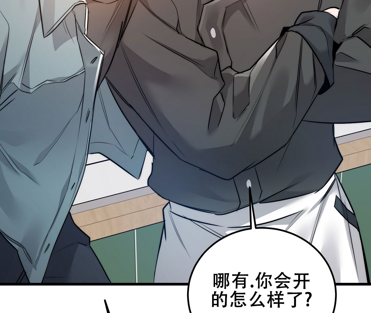 《情定饭店》漫画最新章节第7话免费下拉式在线观看章节第【101】张图片