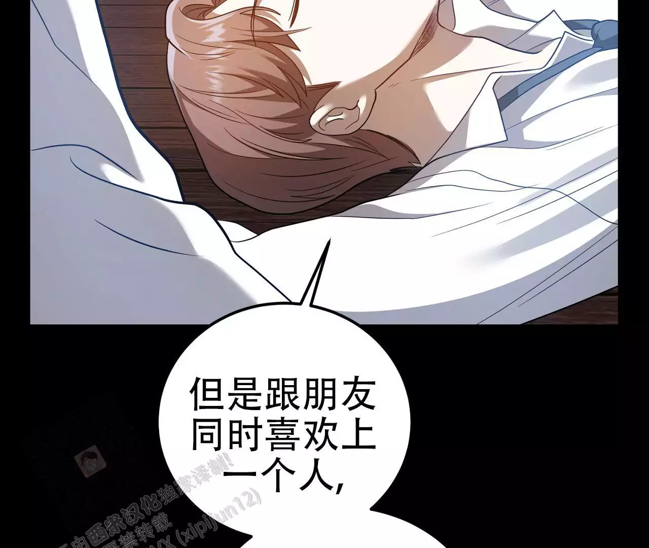 《情定饭店》漫画最新章节第19话免费下拉式在线观看章节第【181】张图片