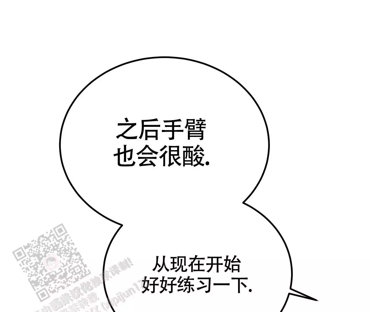 《情定饭店》漫画最新章节第25话免费下拉式在线观看章节第【119】张图片