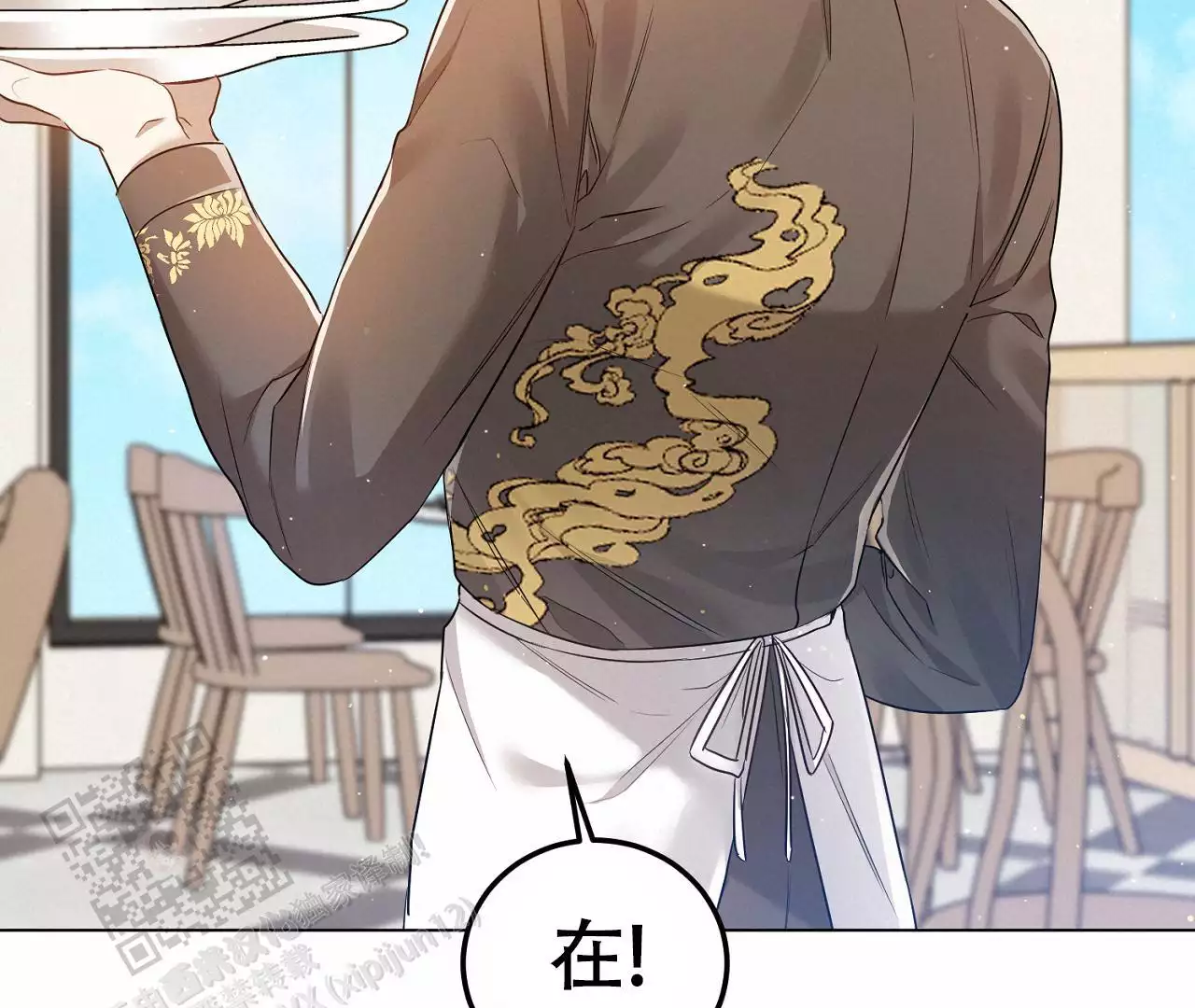 《情定饭店》漫画最新章节第14话免费下拉式在线观看章节第【95】张图片