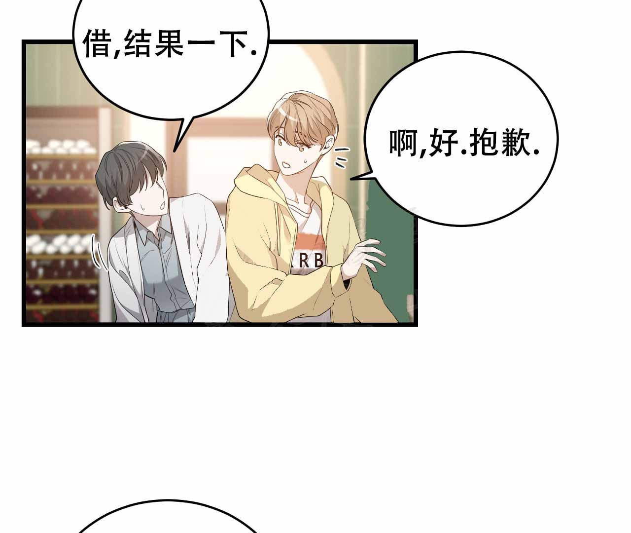 《情定饭店》漫画最新章节第4话免费下拉式在线观看章节第【79】张图片