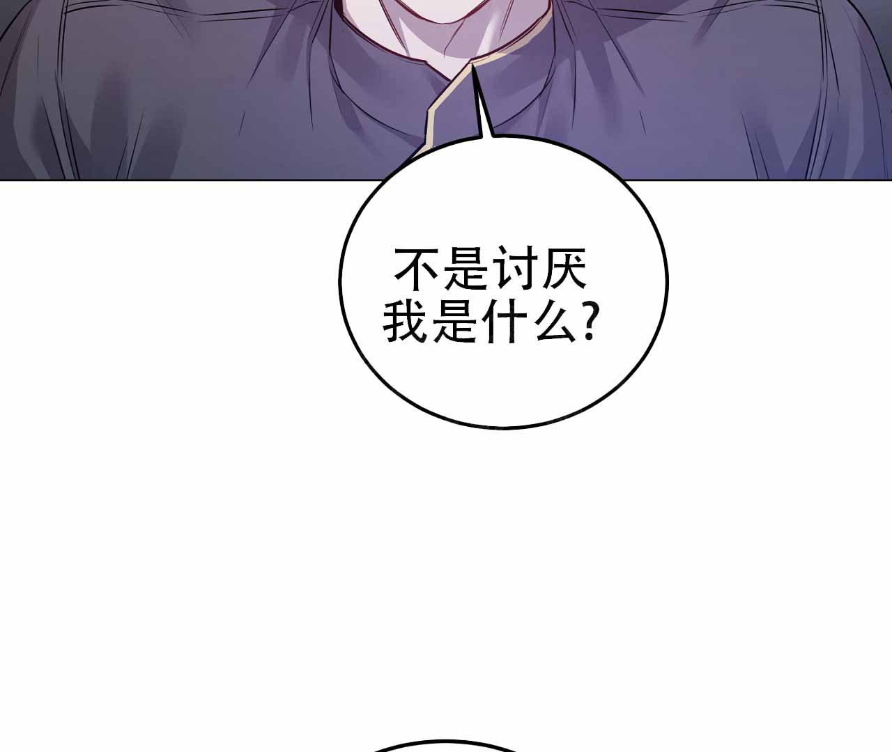 《情定饭店》漫画最新章节第11话免费下拉式在线观看章节第【67】张图片