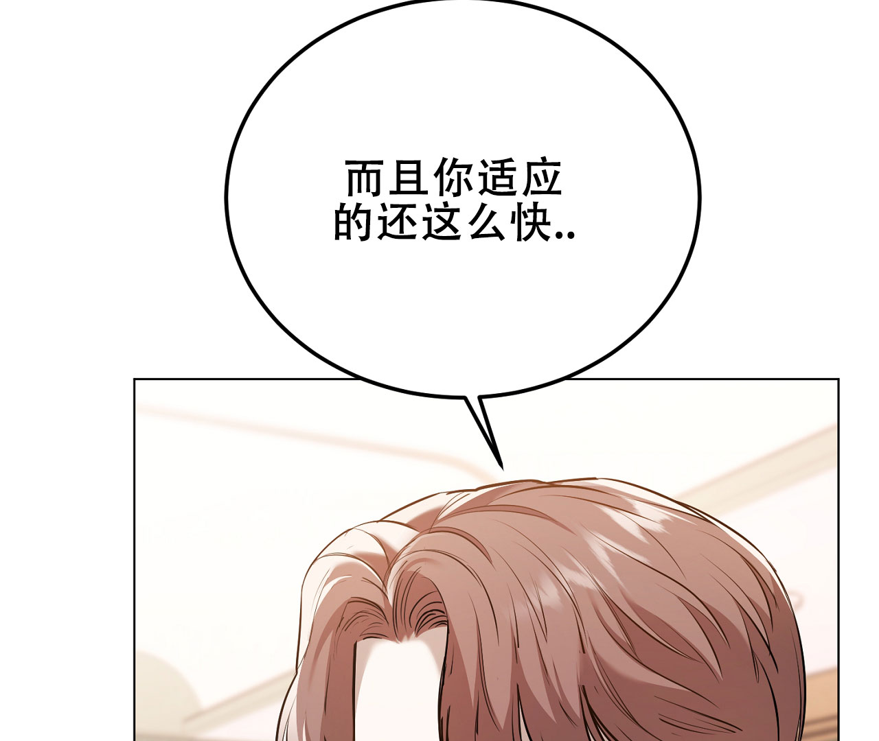 《情定饭店》漫画最新章节第9话免费下拉式在线观看章节第【27】张图片