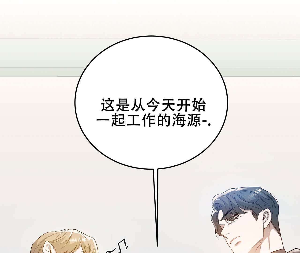 《情定饭店》漫画最新章节第6话免费下拉式在线观看章节第【63】张图片