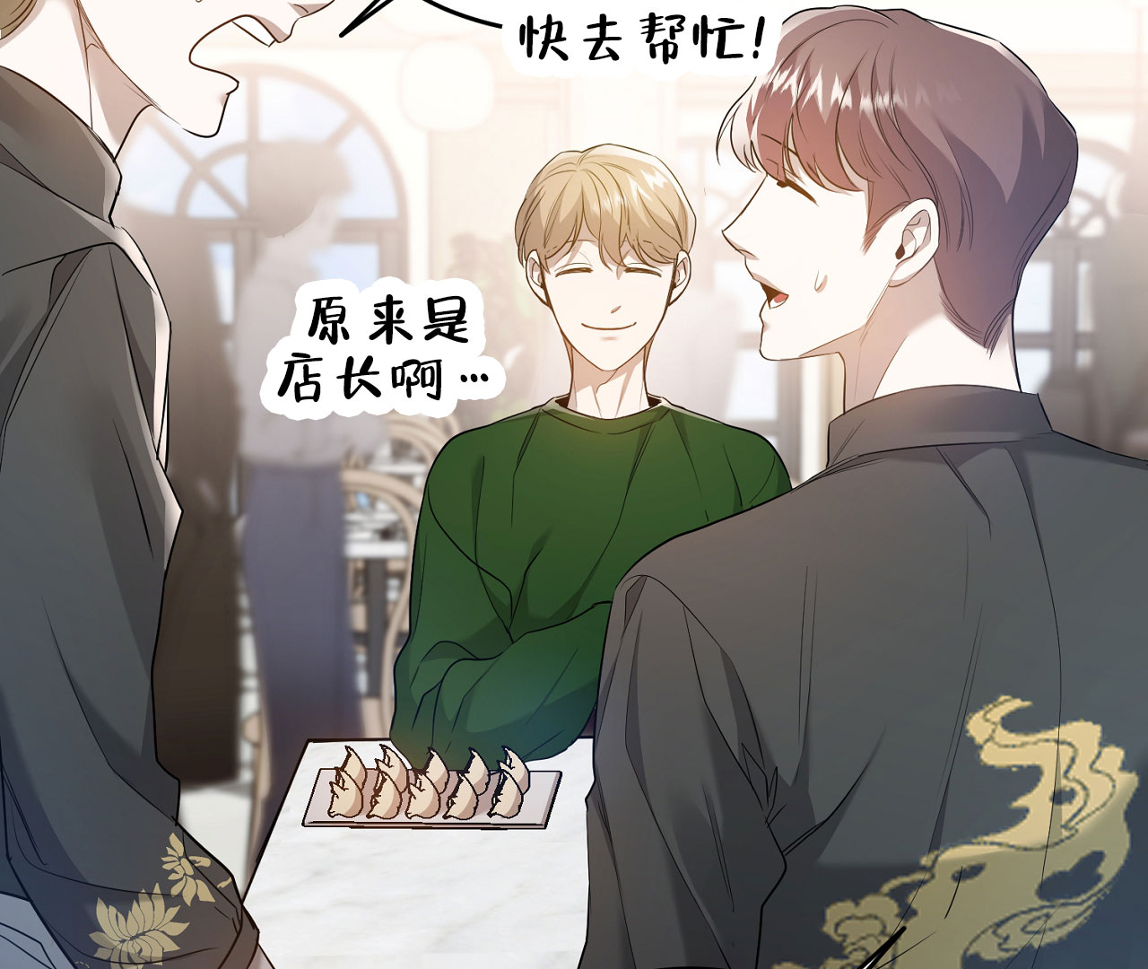 《情定饭店》漫画最新章节第6话免费下拉式在线观看章节第【3】张图片