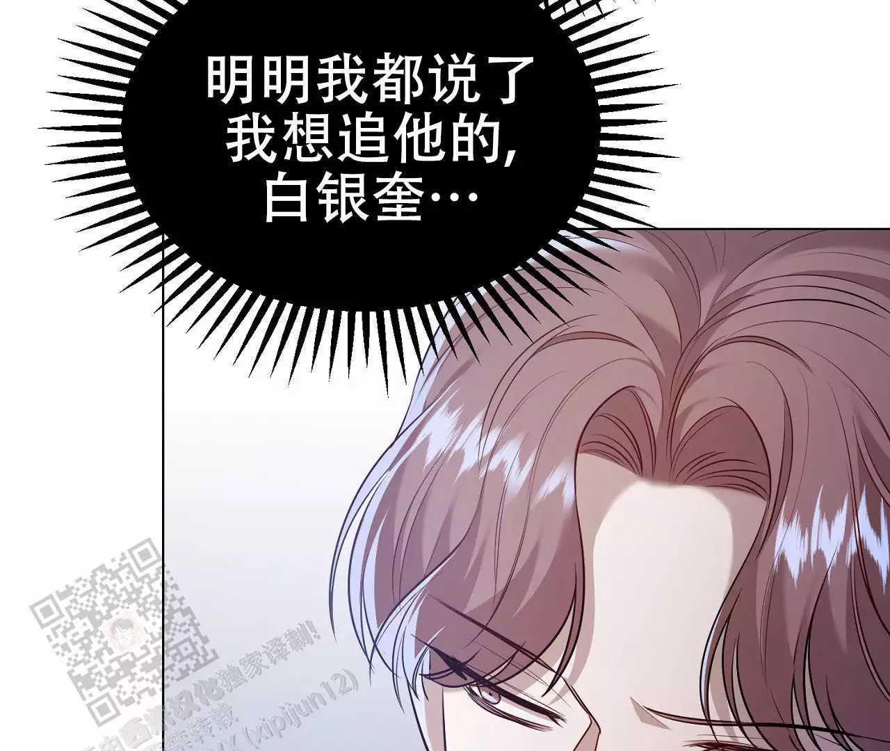 《情定饭店》漫画最新章节第14话免费下拉式在线观看章节第【79】张图片