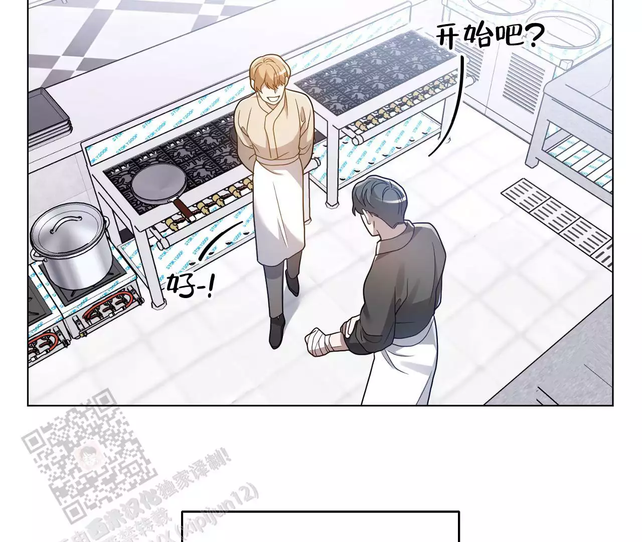 《情定饭店》漫画最新章节第26话免费下拉式在线观看章节第【141】张图片