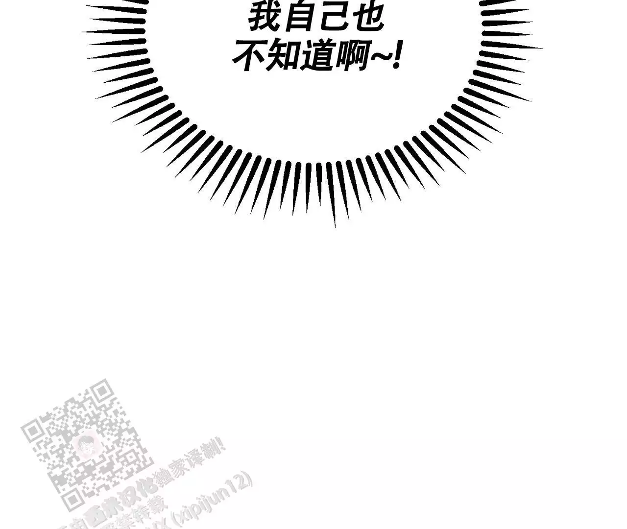 《情定饭店》漫画最新章节第25话免费下拉式在线观看章节第【41】张图片