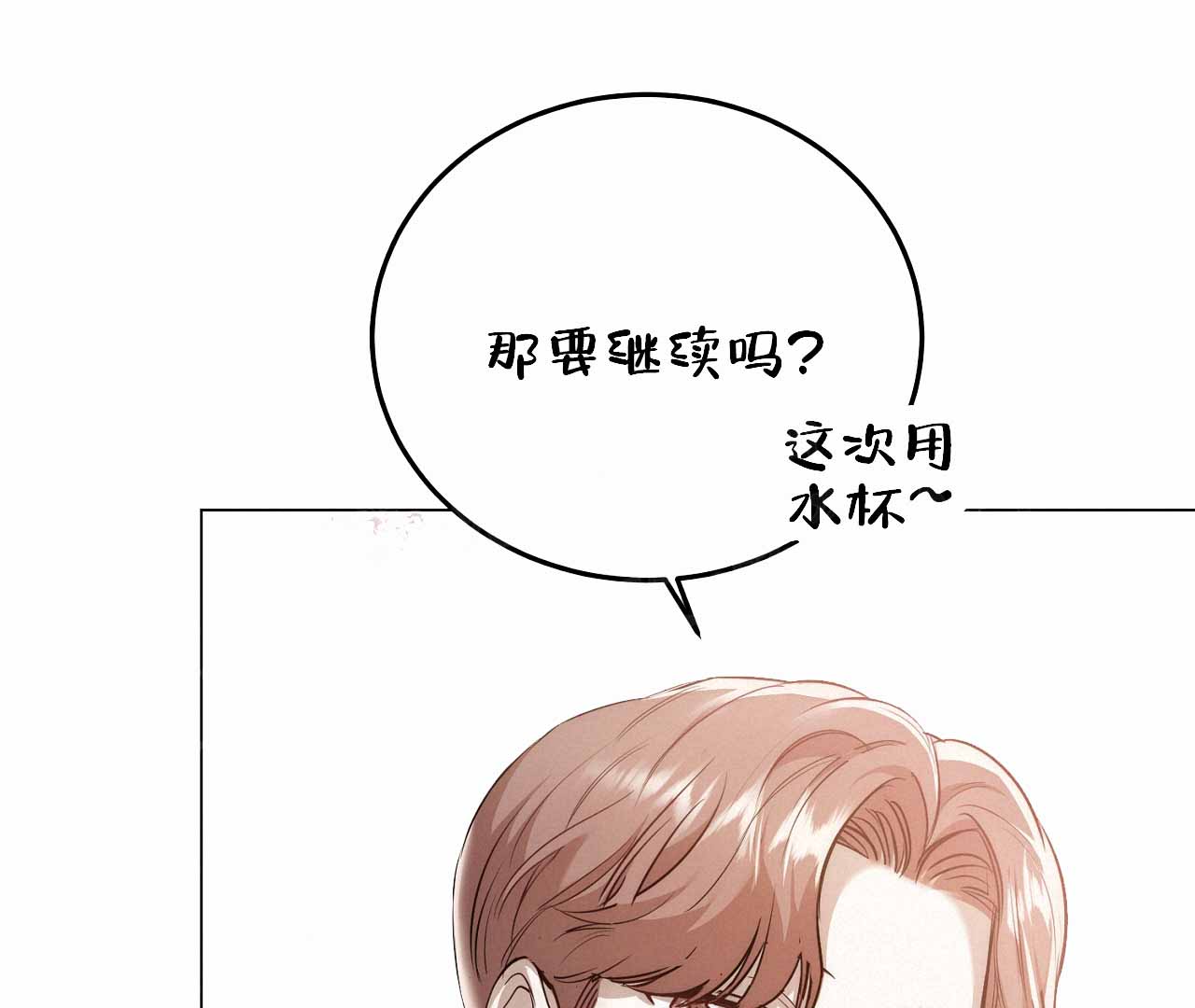 《情定饭店》漫画最新章节第9话免费下拉式在线观看章节第【145】张图片