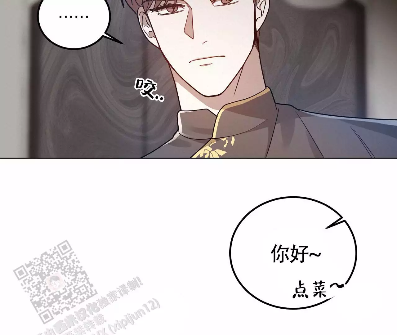 《情定饭店》漫画最新章节第25话免费下拉式在线观看章节第【157】张图片