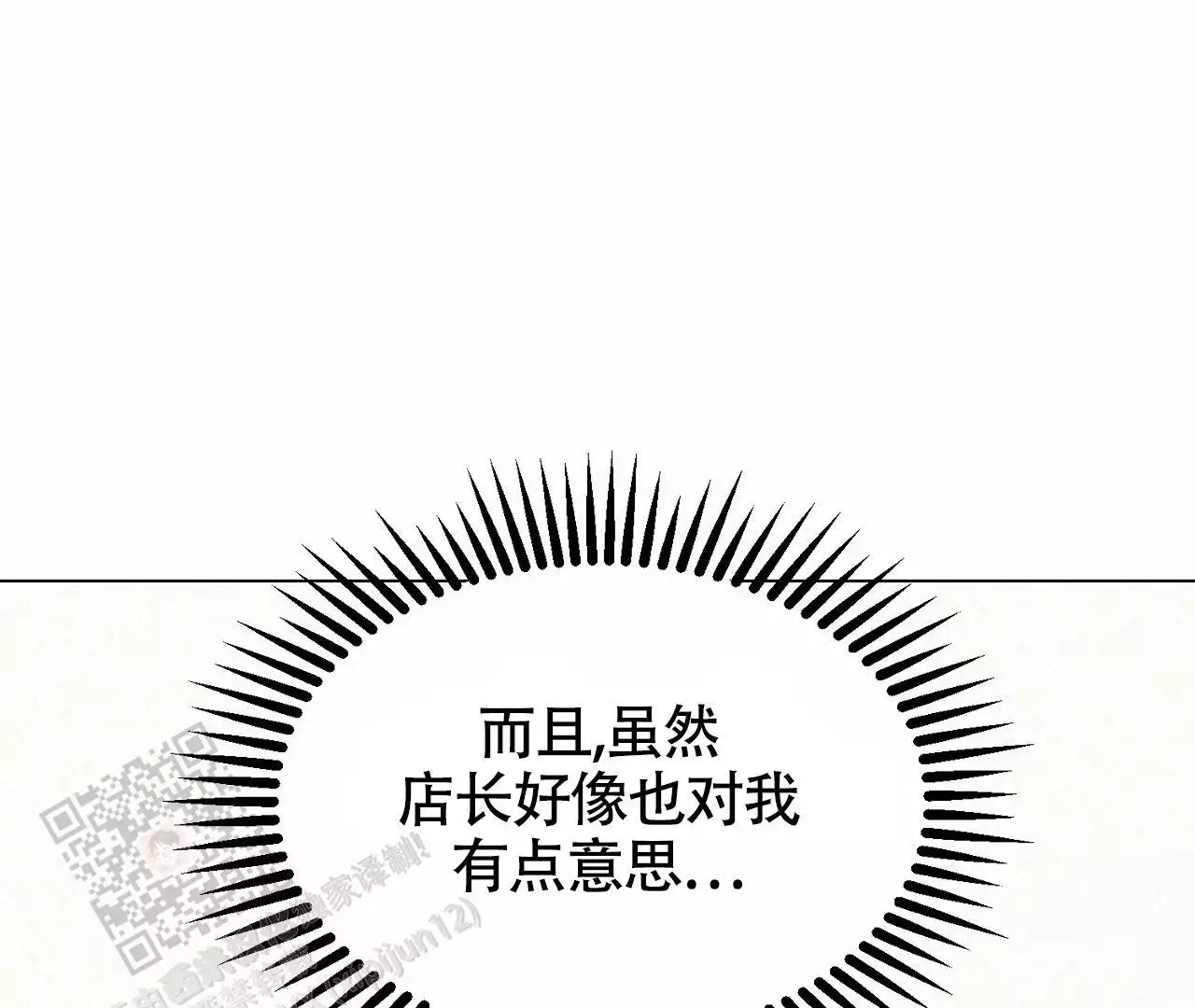 《情定饭店》漫画最新章节第23话免费下拉式在线观看章节第【37】张图片