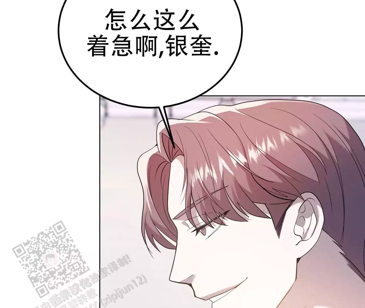 《情定饭店》漫画最新章节第17话免费下拉式在线观看章节第【23】张图片