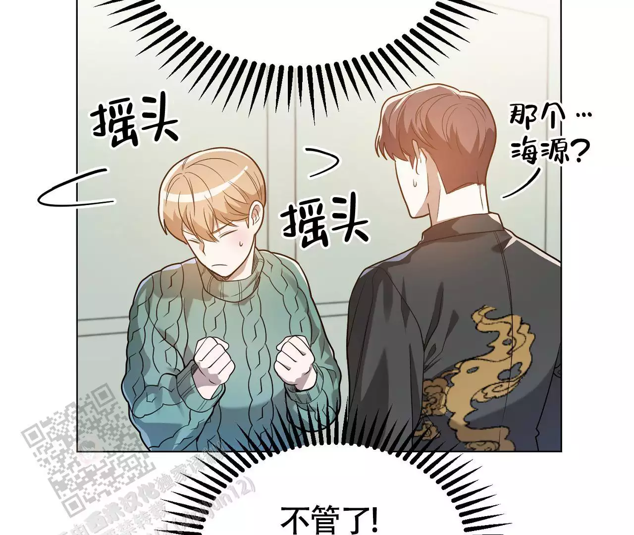 《情定饭店》漫画最新章节第27话免费下拉式在线观看章节第【51】张图片