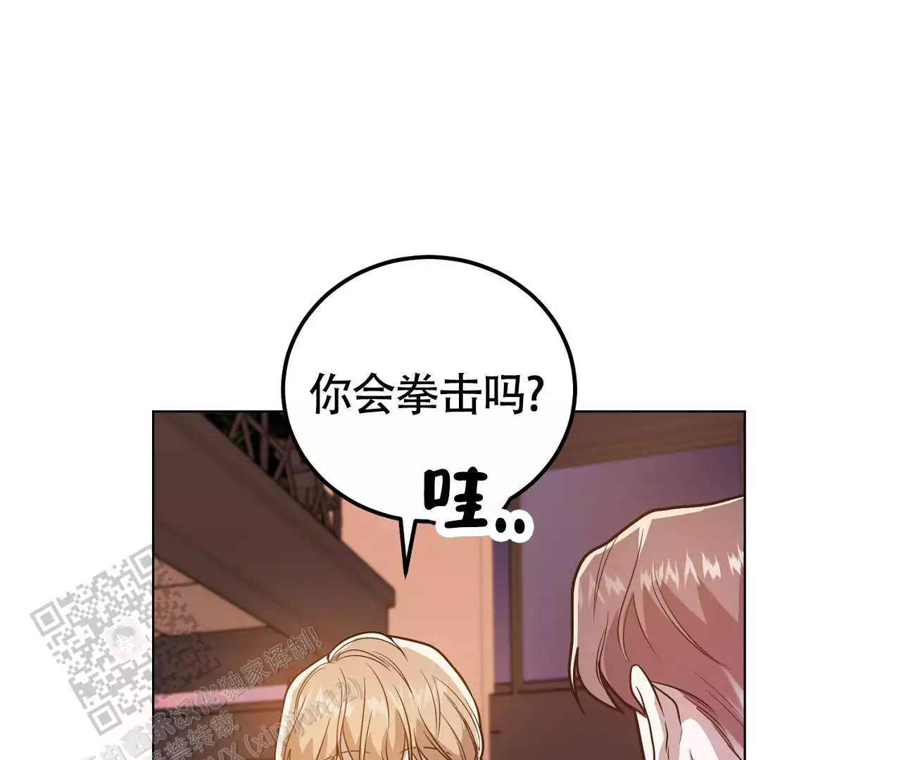 《情定饭店》漫画最新章节第28话免费下拉式在线观看章节第【133】张图片