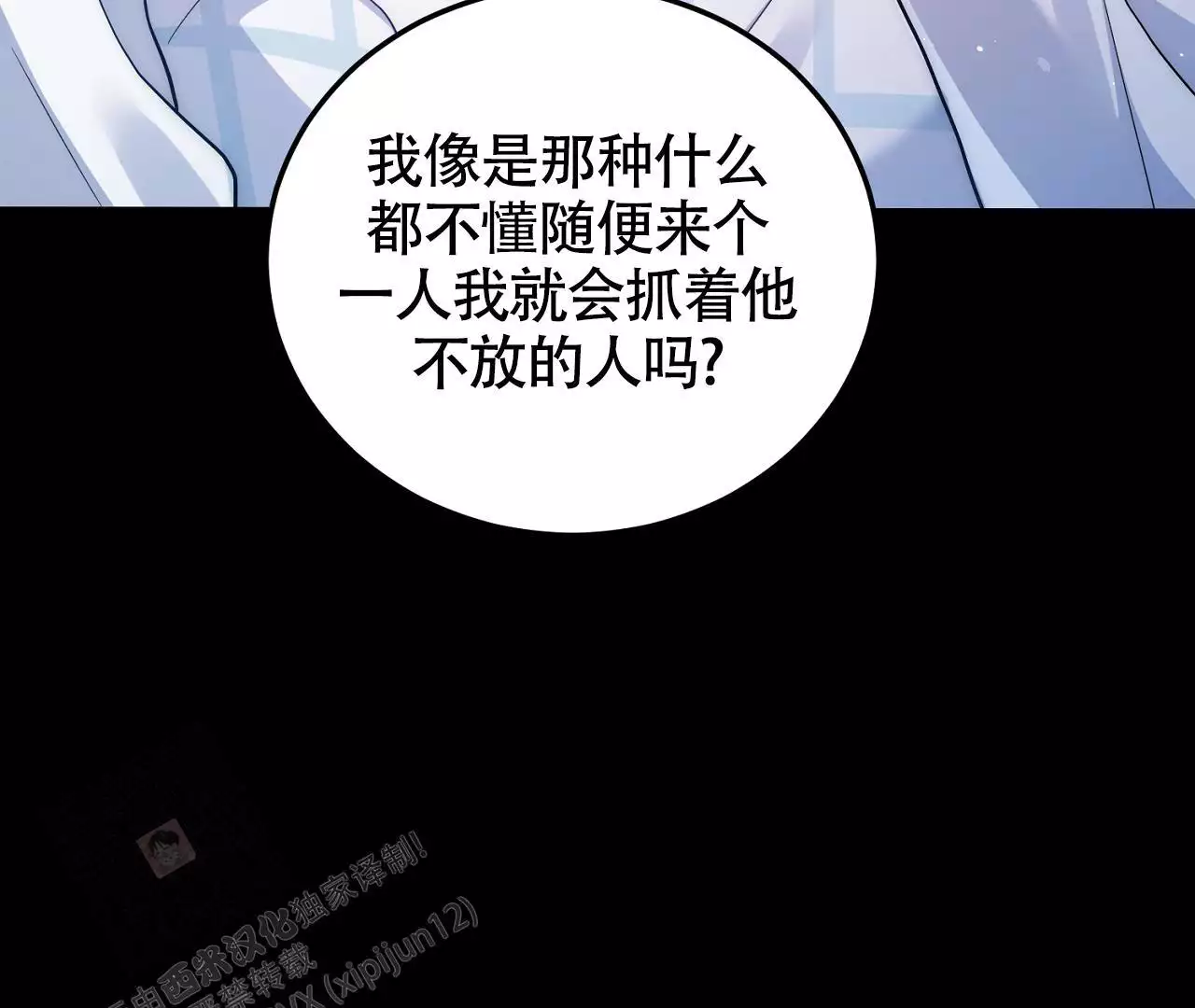 《情定饭店》漫画最新章节第22话免费下拉式在线观看章节第【79】张图片