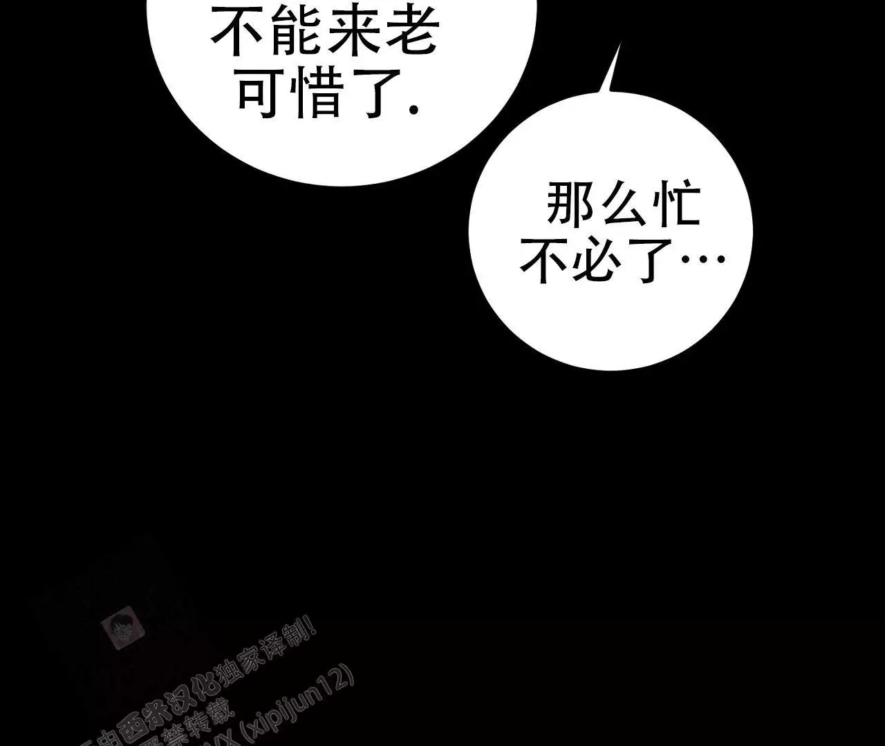 《情定饭店》漫画最新章节第20话免费下拉式在线观看章节第【61】张图片