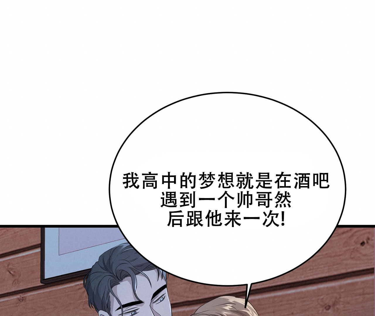 《情定饭店》漫画最新章节第3话免费下拉式在线观看章节第【101】张图片