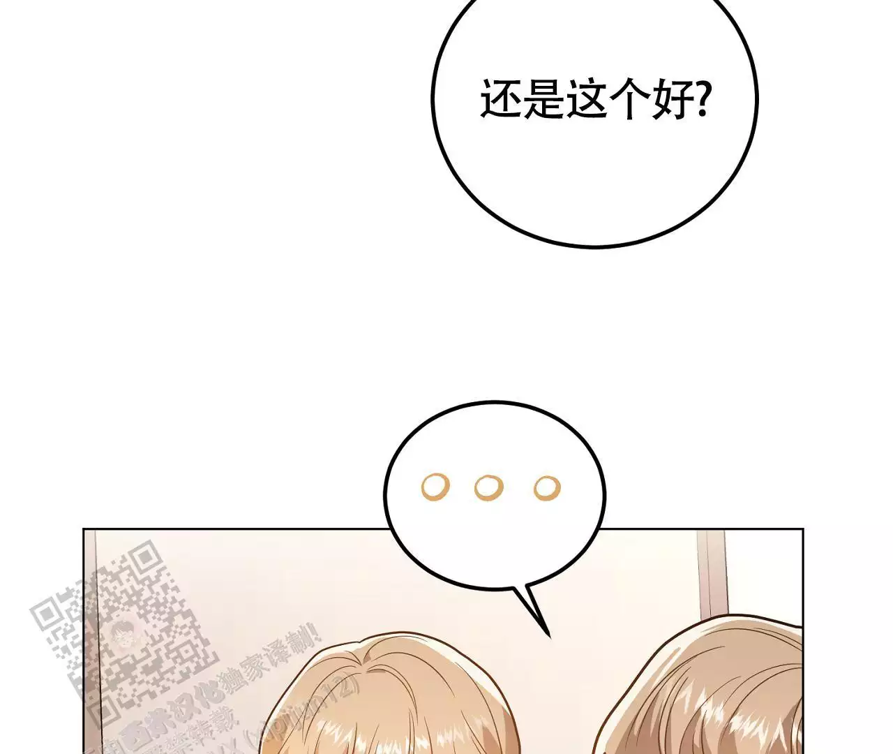 《情定饭店》漫画最新章节第27话免费下拉式在线观看章节第【71】张图片