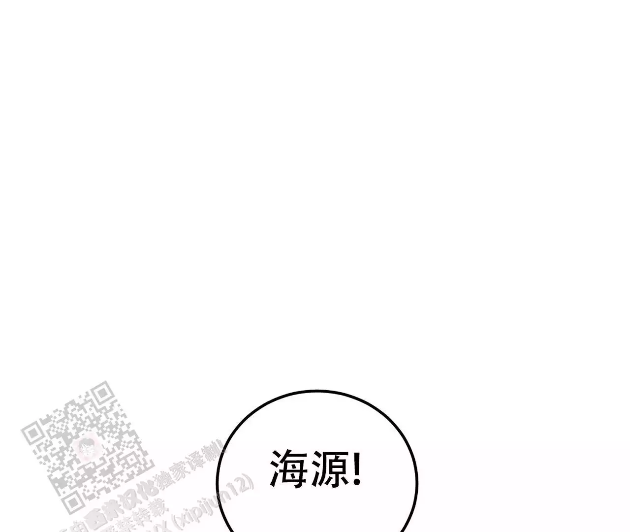 《情定饭店》漫画最新章节第14话免费下拉式在线观看章节第【35】张图片