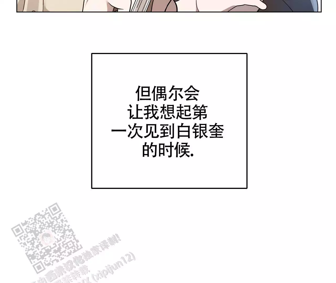 《情定饭店》漫画最新章节第26话免费下拉式在线观看章节第【161】张图片