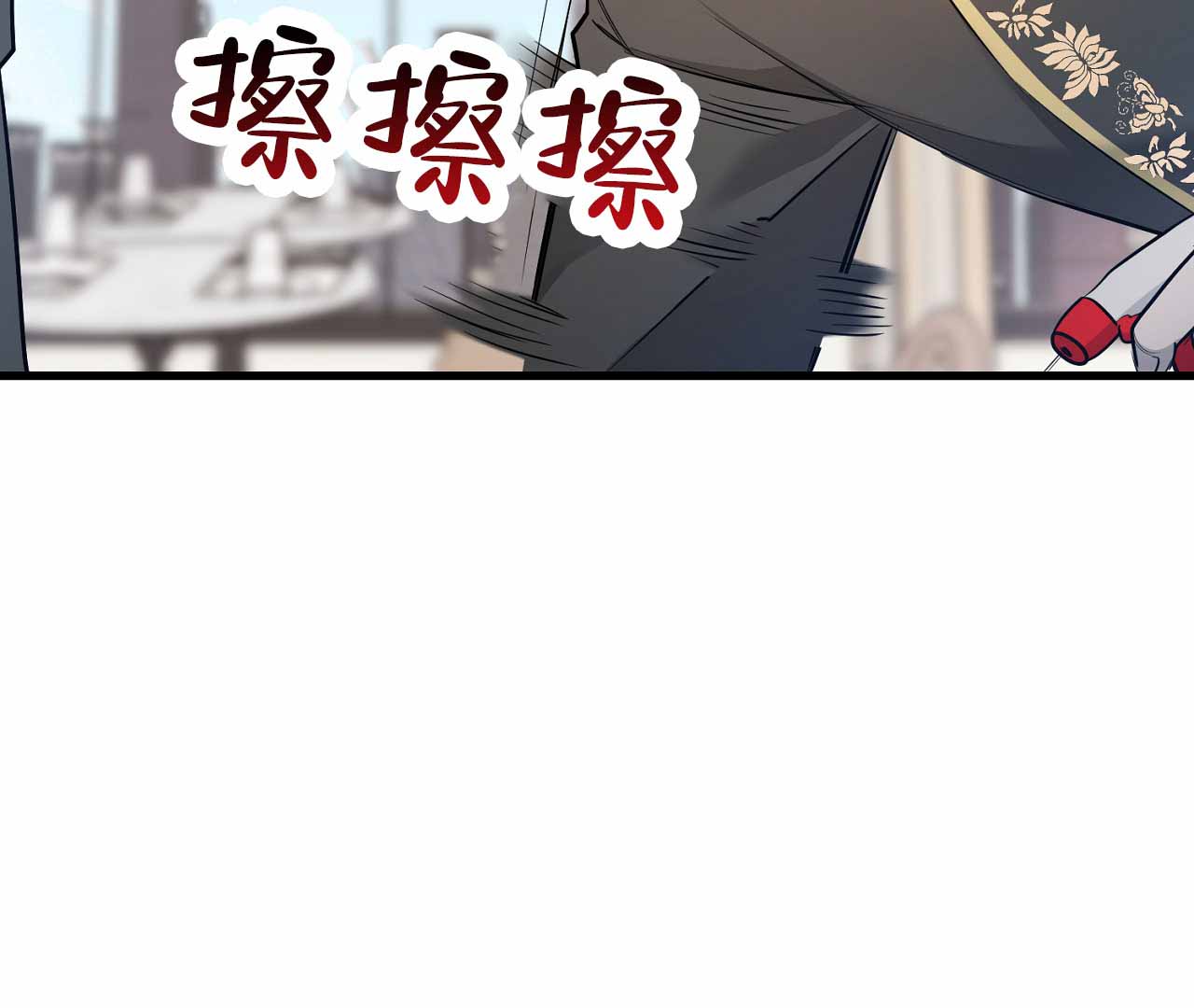 《情定饭店》漫画最新章节第7话免费下拉式在线观看章节第【127】张图片