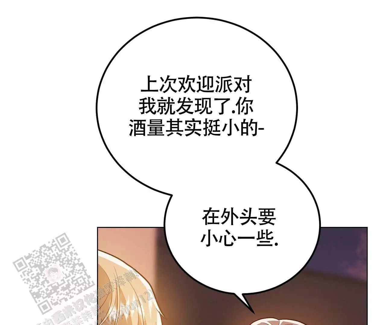 《情定饭店》漫画最新章节第28话免费下拉式在线观看章节第【97】张图片