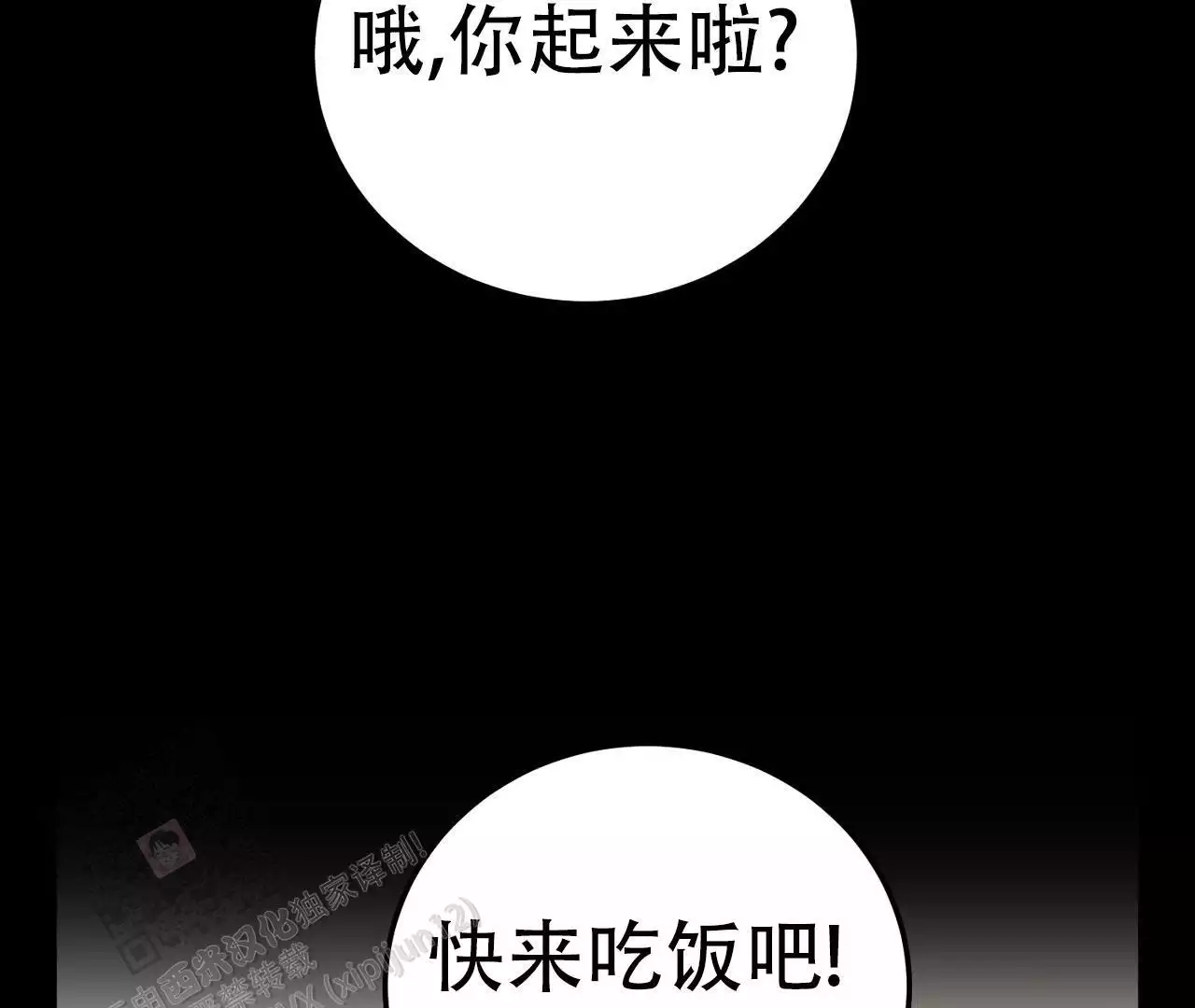 《情定饭店》漫画最新章节第17话免费下拉式在线观看章节第【109】张图片