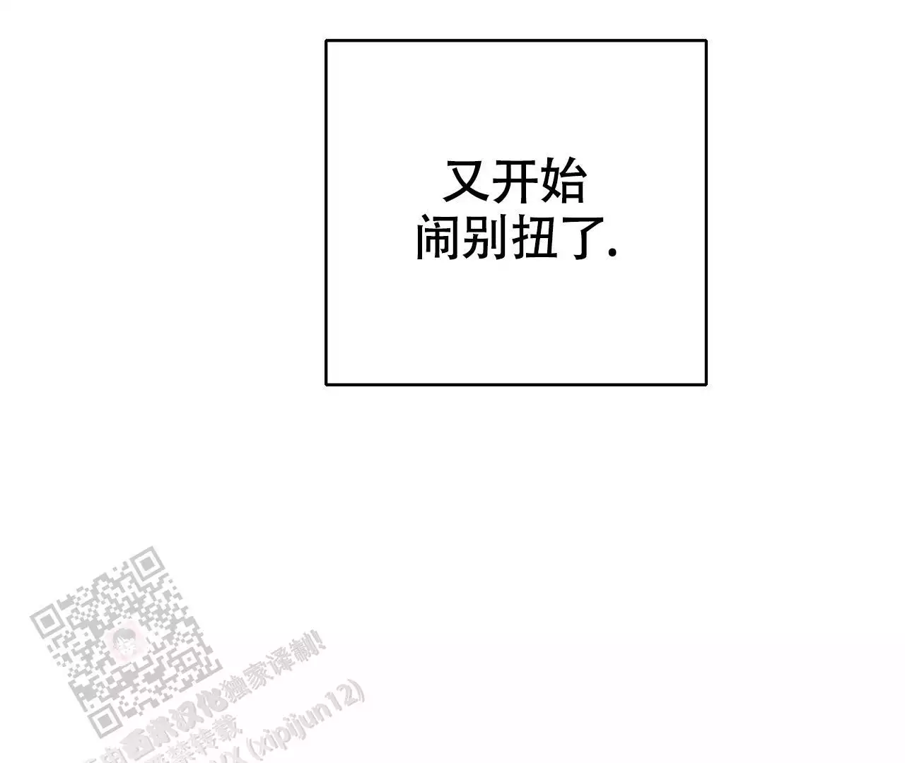 《情定饭店》漫画最新章节第26话免费下拉式在线观看章节第【177】张图片