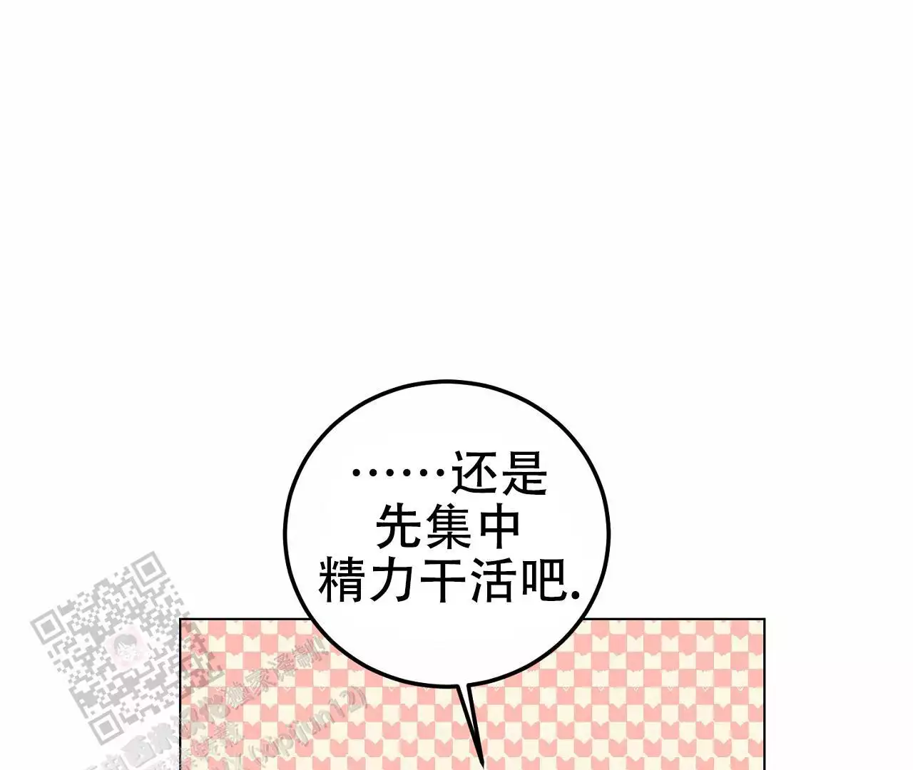 《情定饭店》漫画最新章节第13话免费下拉式在线观看章节第【75】张图片