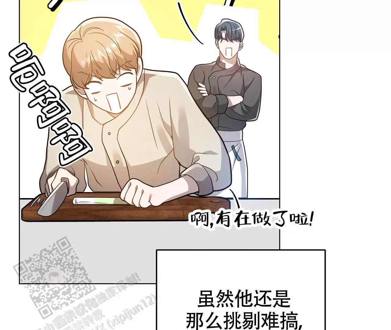 《情定饭店》漫画最新章节第26话免费下拉式在线观看章节第【147】张图片