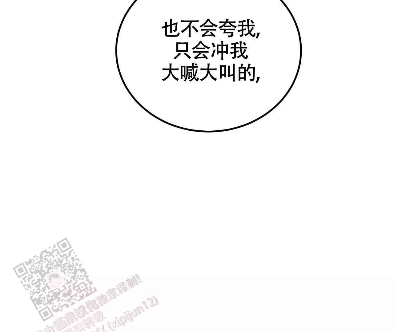 《情定饭店》漫画最新章节第29话免费下拉式在线观看章节第【19】张图片