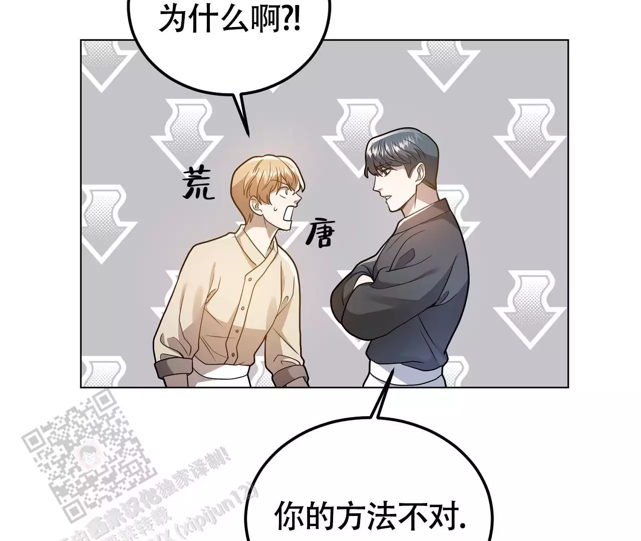 《情定饭店》漫画最新章节第26话免费下拉式在线观看章节第【43】张图片