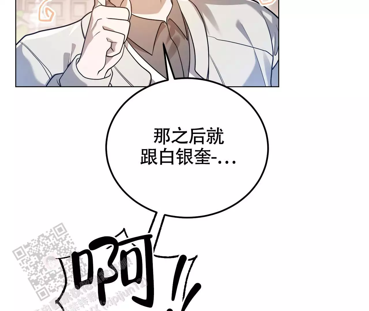 《情定饭店》漫画最新章节第28话免费下拉式在线观看章节第【109】张图片